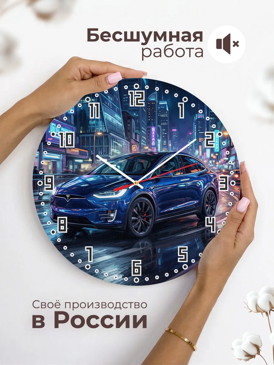 Часы настенные "Tesla Model X Plaid" — фото 8