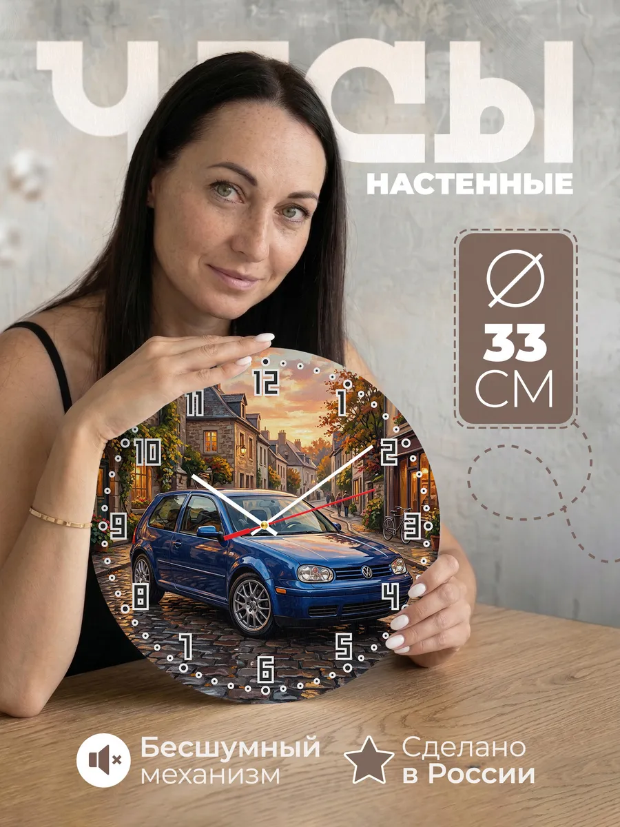 Часы настенные "Volkswagen Golf"