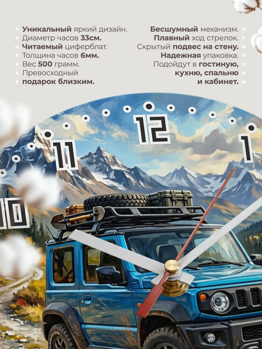 Часы настенные "Suzuki Jimny" — фото 3