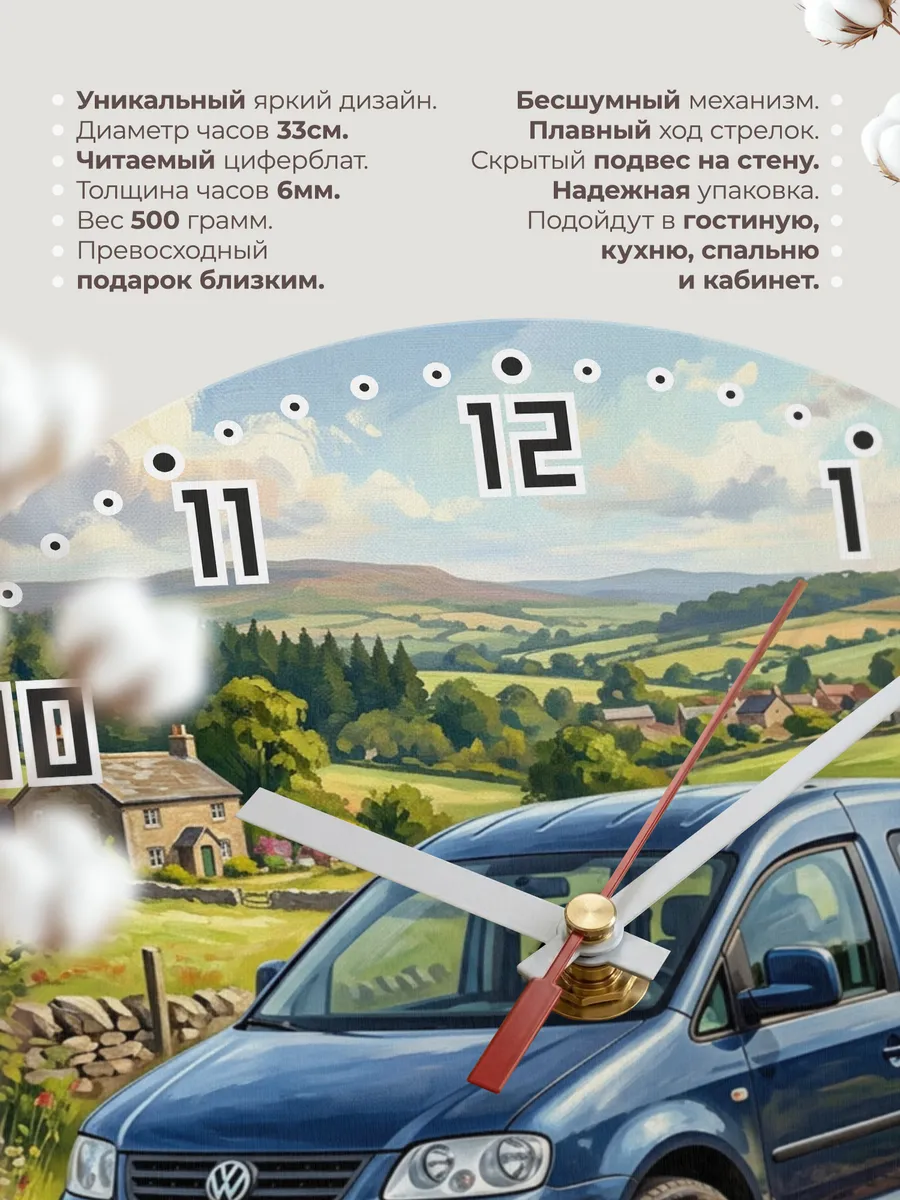 Часы настенные "Volkswagen Caddy" — фото 3