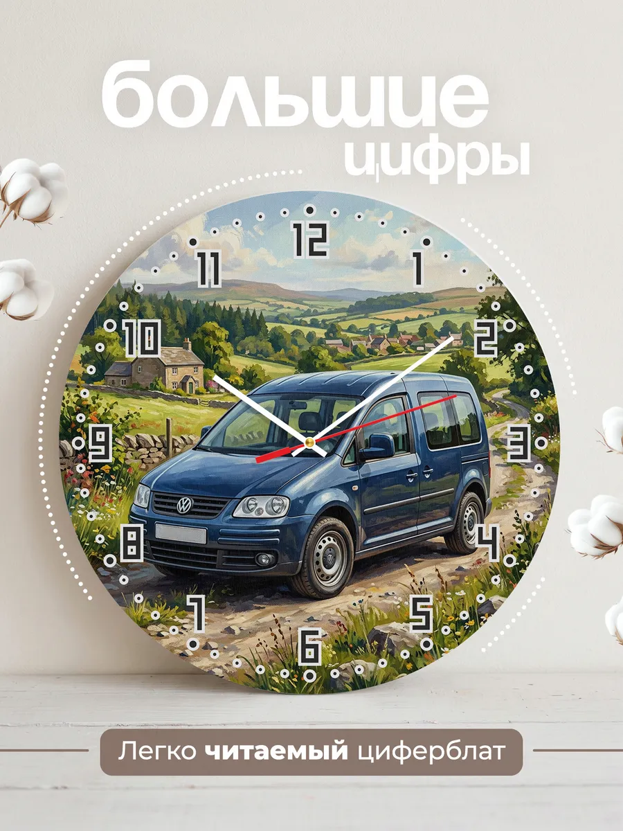 Часы настенные "Volkswagen Caddy" — фото 4