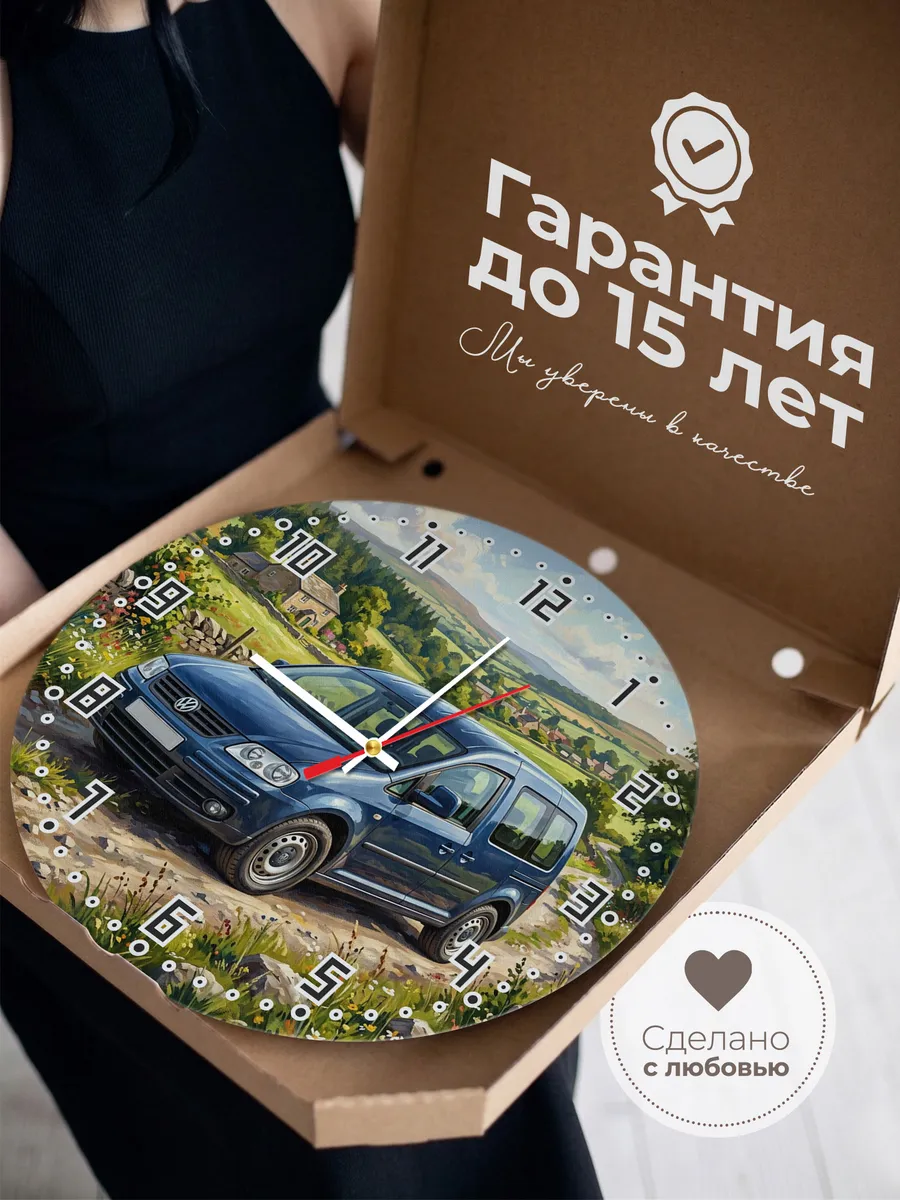 Часы настенные "Volkswagen Caddy" — фото 5