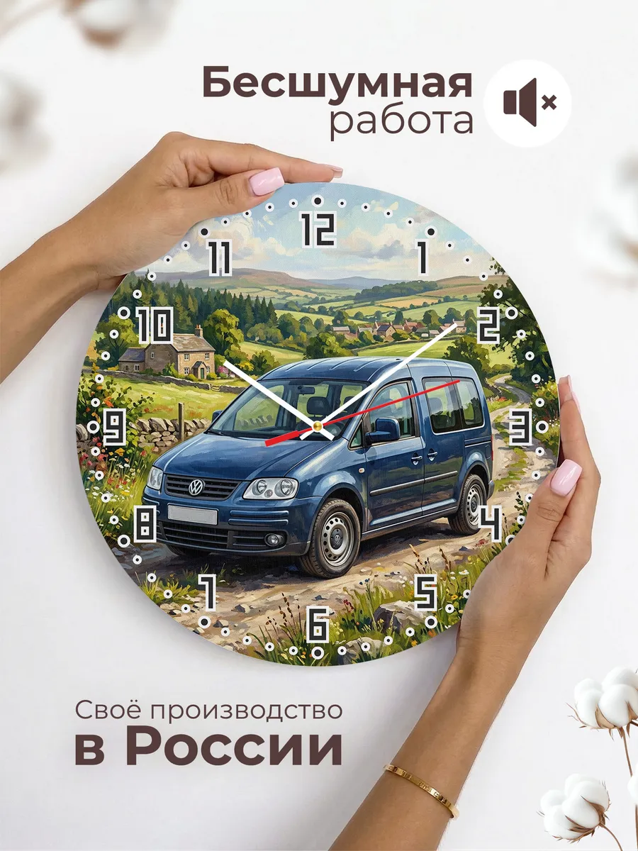Часы настенные "Volkswagen Caddy" — фото 8