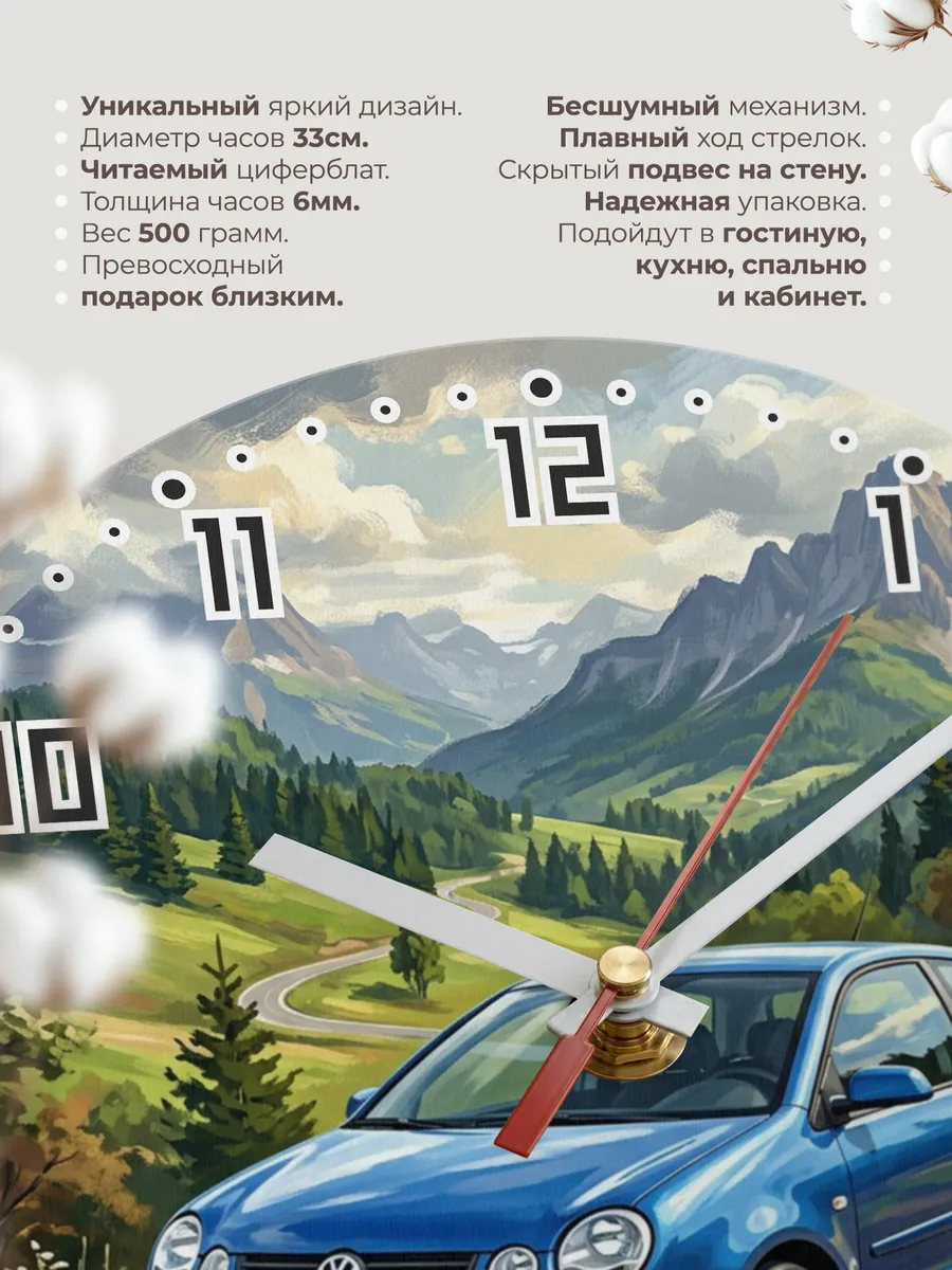 Часы настенные "Volkswagen Polo" — фото 3