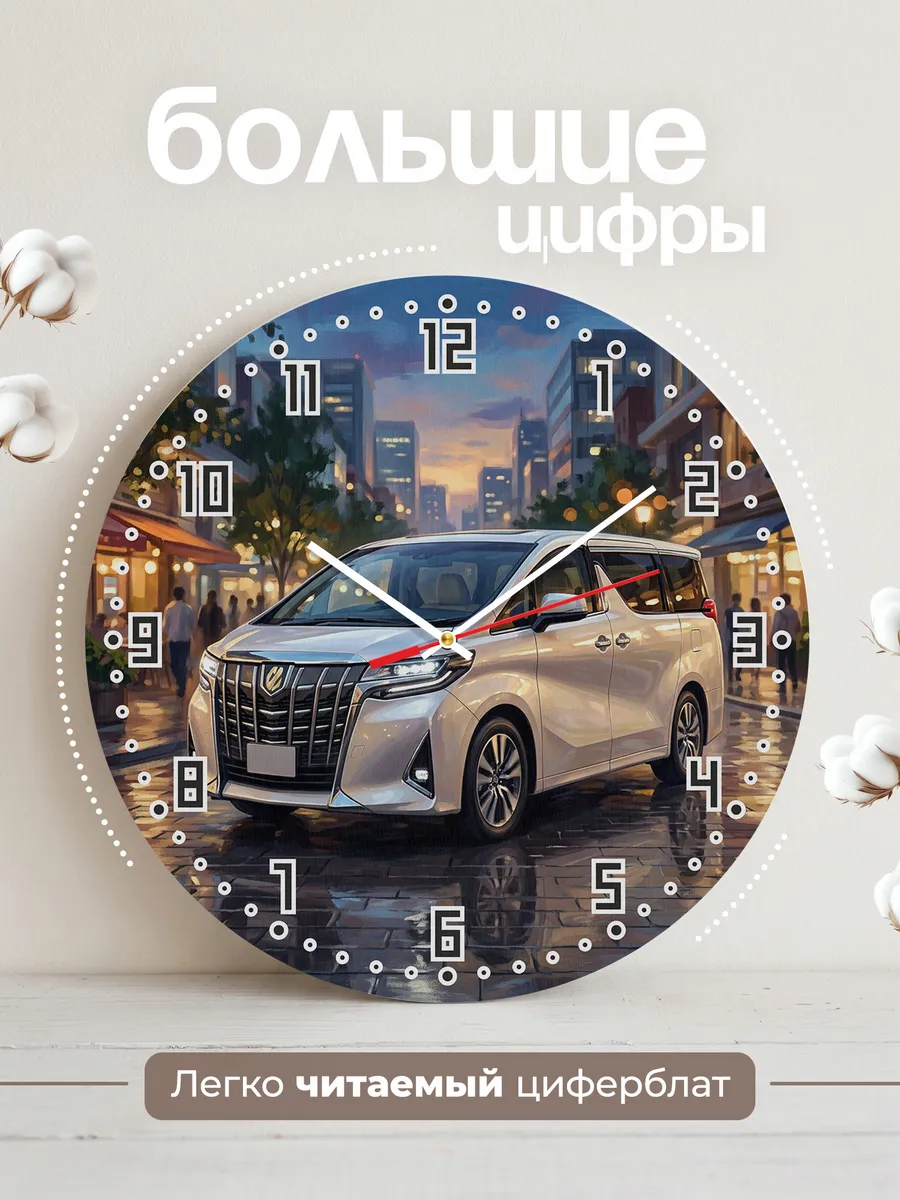 Часы настенные "Toyota Alphard" — фото 4