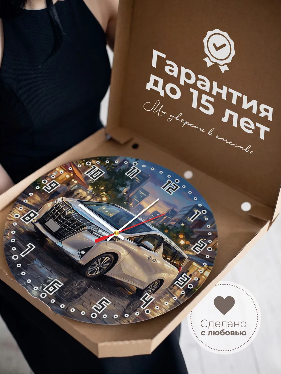 Часы настенные "Toyota Alphard" — фото 5