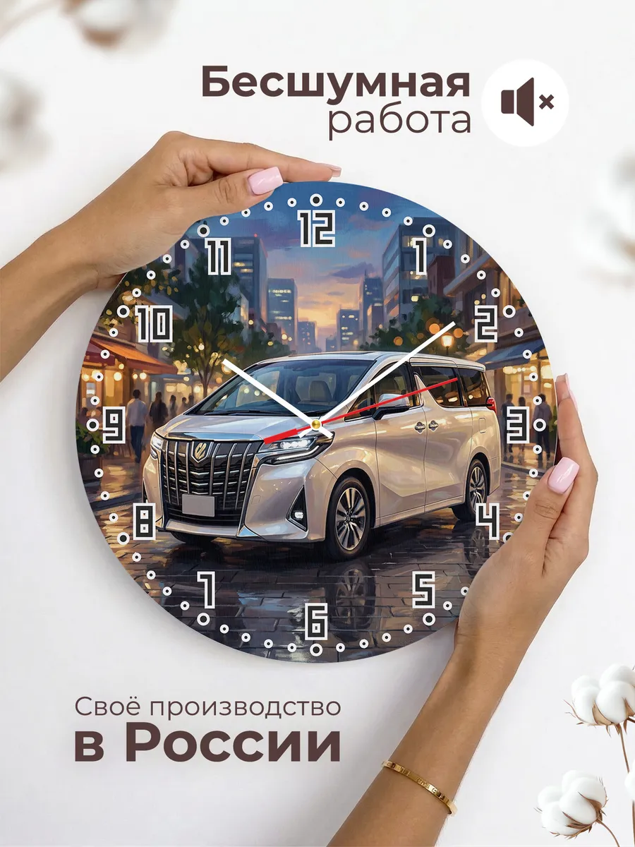 Часы настенные "Toyota Alphard" — фото 8