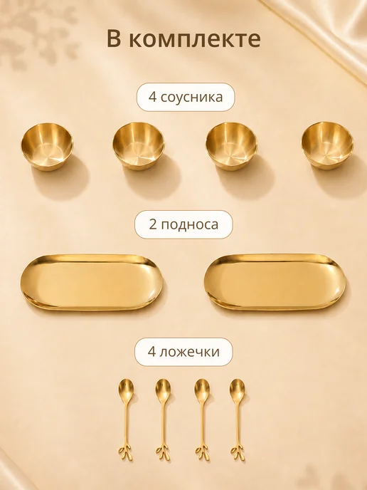 DomМаркет Набор соусников с ложками и подносом 4 шт, 4 шт, фото 2