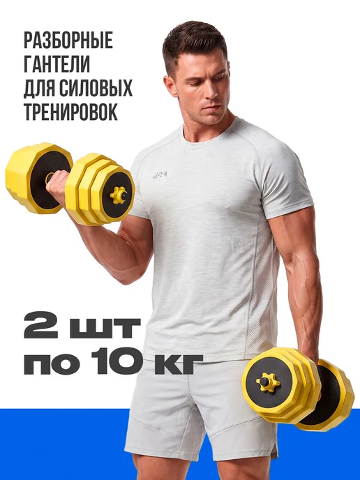 PROIRON Гантели разборные 4 в 1 с грифом 20 кг, 20 кг, фото 2