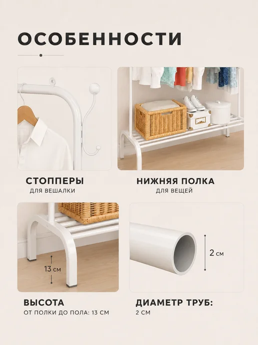Вешалка напольная рейл для одежды металлическая, голубой, фото 2
