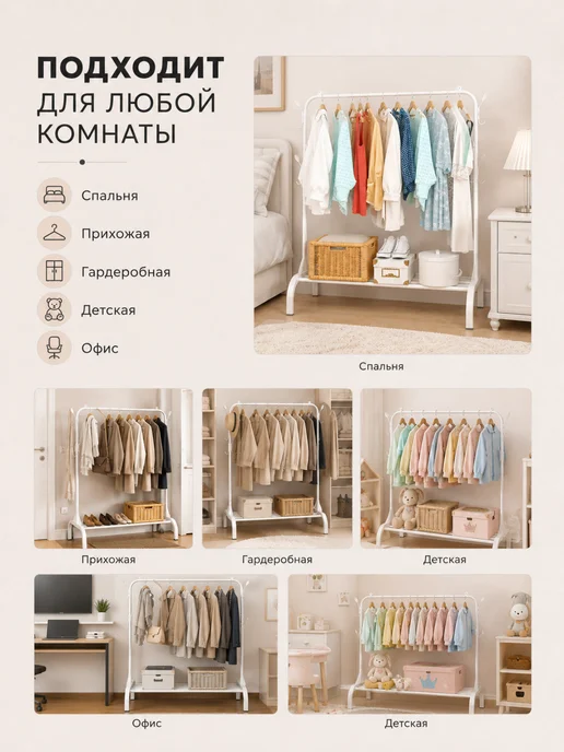 Вешалка напольная рейл для одежды металлическая, голубой, фото 3
