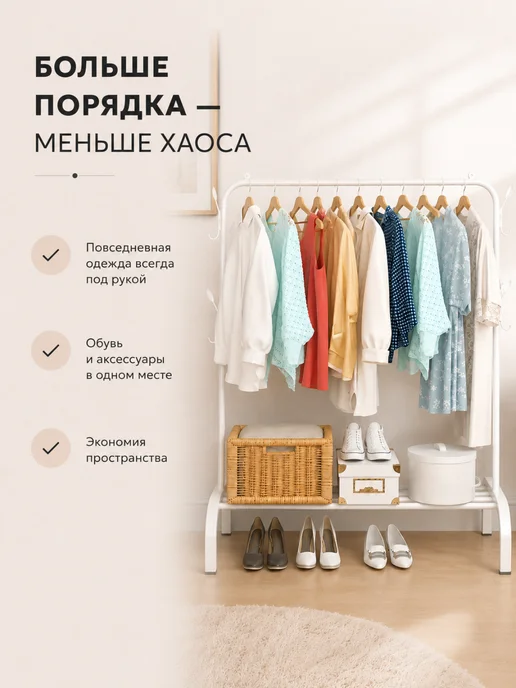 Вешалка напольная рейл для одежды металлическая, голубой, фото 4