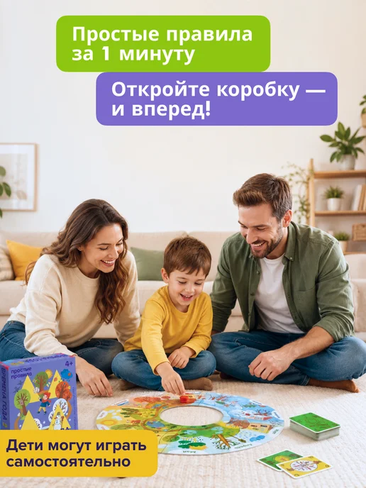 Простые правила Настольная игра Времена года для детей и малышей 4+ Ходилка, фиолетовый, фото 3
