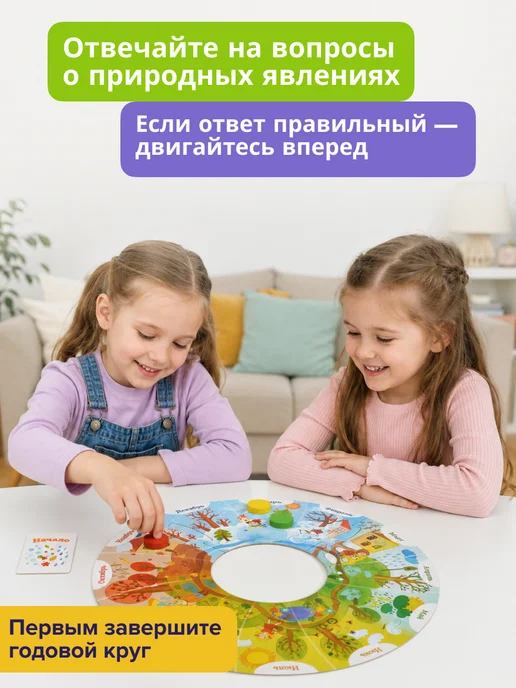 Простые правила Настольная игра Времена года для детей и малышей 4+ Ходилка, фиолетовый, фото 4