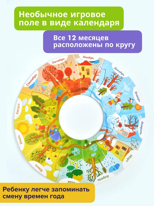 Простые правила Настольная игра Времена года для детей и малышей 4+ Ходилка, фиолетовый, фото 5