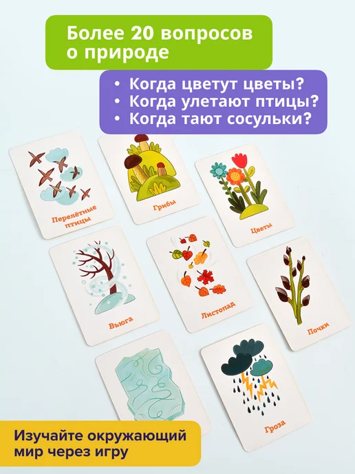 Простые правила Настольная игра Времена года для детей и малышей 4+ Ходилка, фиолетовый, фото 6