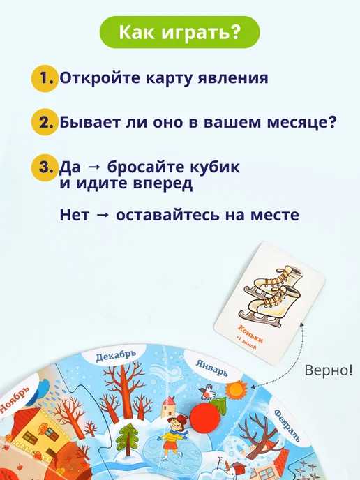 Простые правила Настольная игра Времена года для детей и малышей 4+ Ходилка, фиолетовый, фото 7