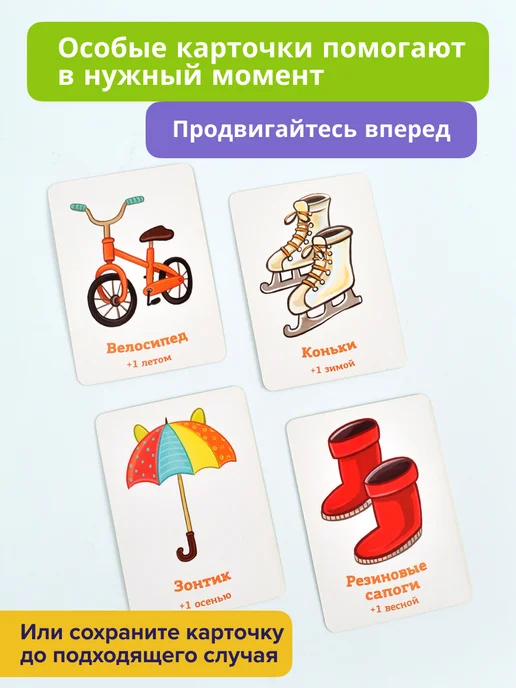 Простые правила Настольная игра Времена года для детей и малышей 4+ Ходилка, фиолетовый, фото 8