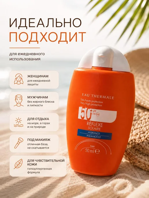 BETHORA Солнцезащитный флюид для лица SPF 50+ на каждый день, оранжевый, фото 2