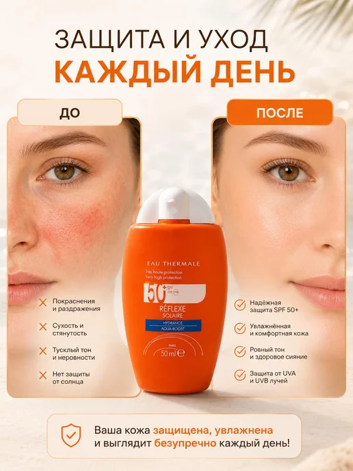 BETHORA Солнцезащитный флюид для лица SPF 50+ на каждый день, оранжевый, фото 3