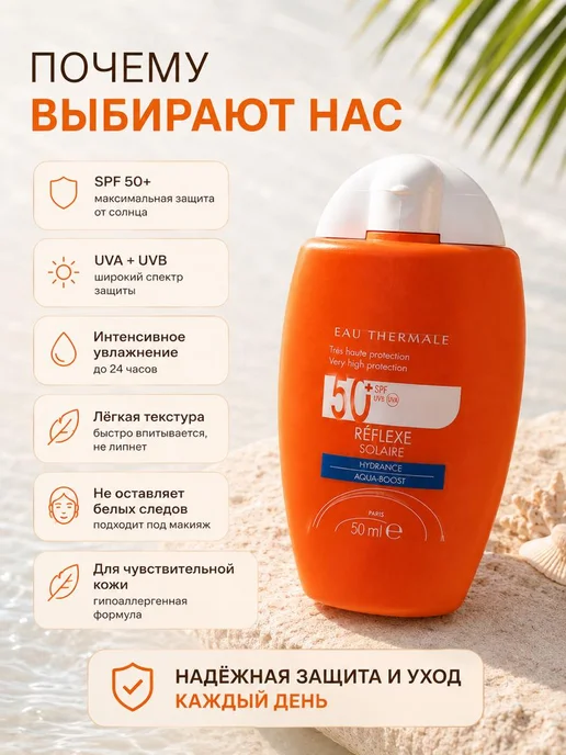 BETHORA Солнцезащитный флюид для лица SPF 50+ на каждый день, оранжевый, фото 4