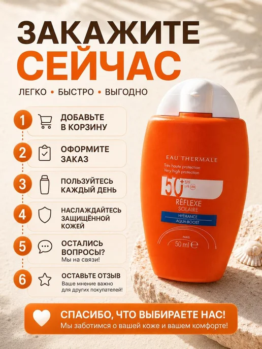 BETHORA Солнцезащитный флюид для лица SPF 50+ на каждый день, оранжевый, фото 5