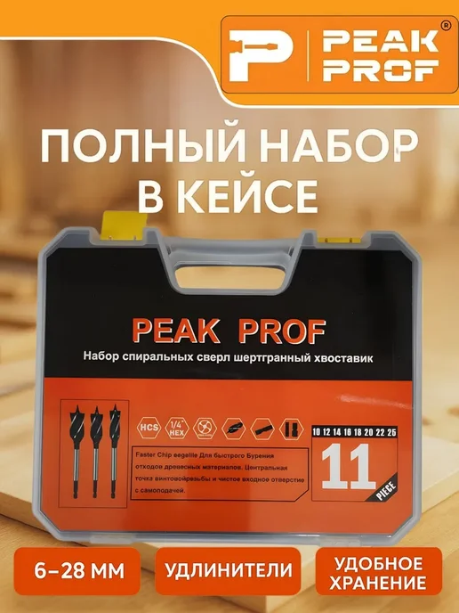 Набор спиральных сверл шестигранный хвостовиком 11PC, 11 шт, фото 3