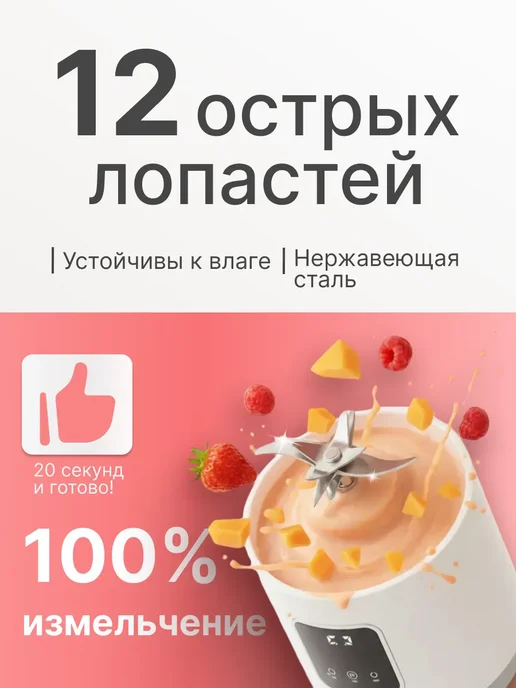 Портативный блендер, белый, фото 2