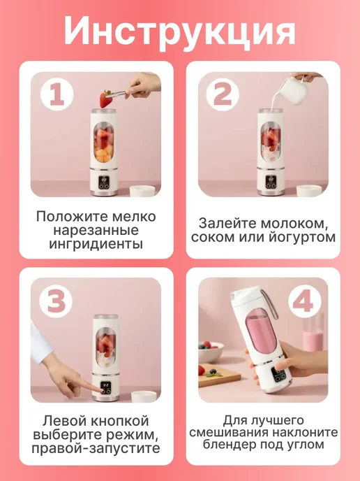 Портативный блендер, белый, фото 5