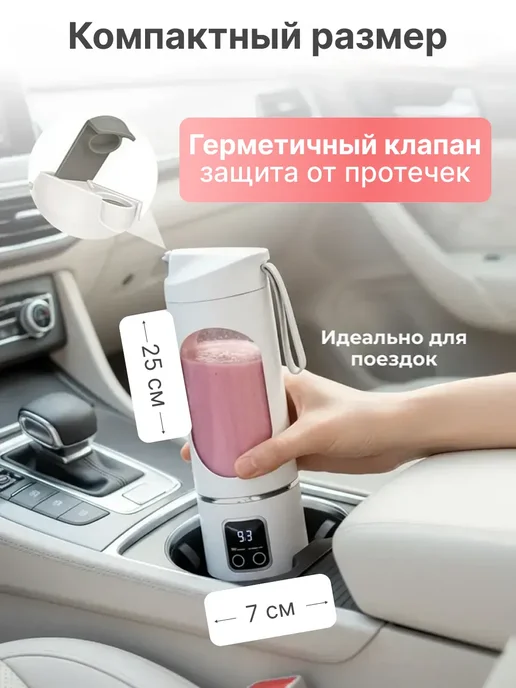 Портативный блендер, белый, фото 6