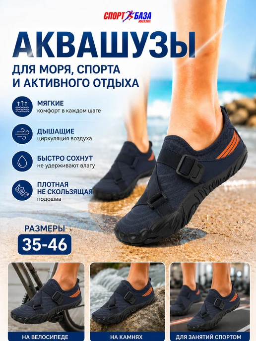 Sport Baza Аквасоки для пляжа и активного отдыха, розовый 1008, синий
