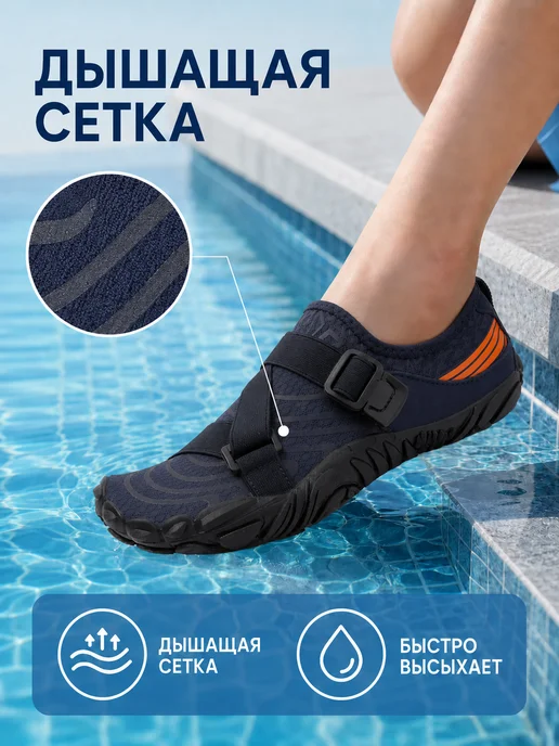 Sport Baza Аквасоки для пляжа и активного отдыха, розовый 1008, синий, фото 4