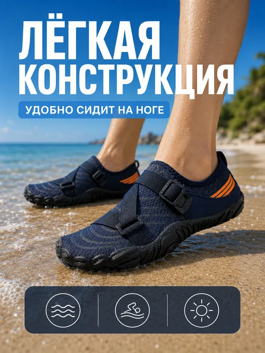 Sport Baza Аквасоки для пляжа и активного отдыха, розовый 1008, синий, фото 5