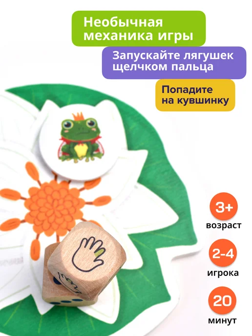 Простые правила Настольная игра Прыгля Пальчиковая развивашка для малышей 3+, белый, фото 2