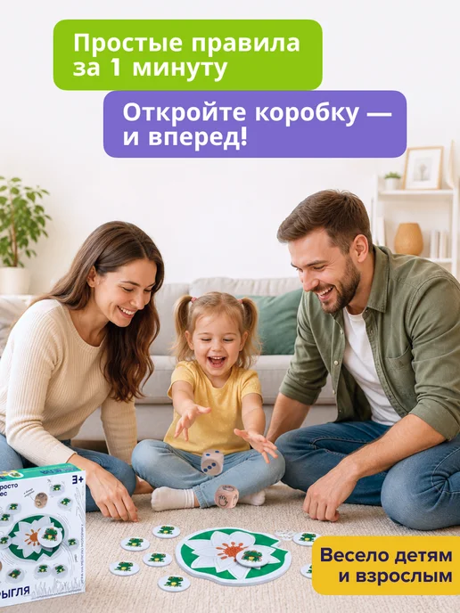 Простые правила Настольная игра Прыгля Пальчиковая развивашка для малышей 3+, белый, фото 3