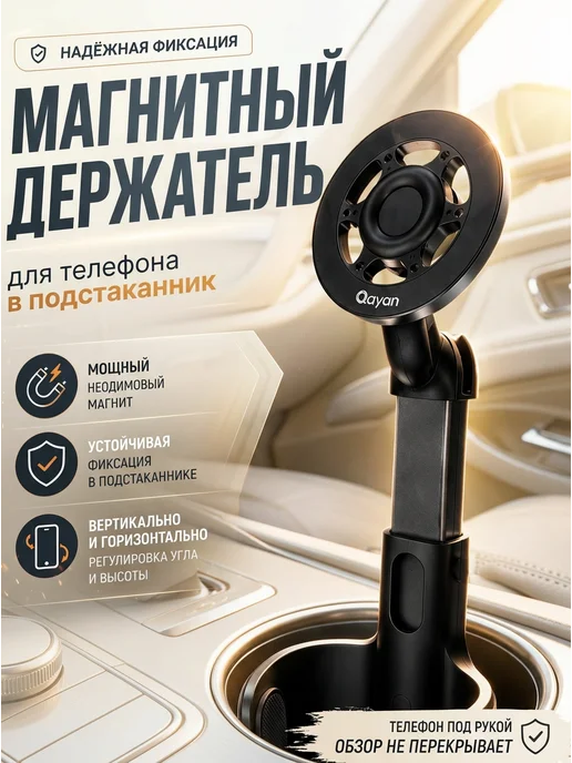 Qayan Держатель для телефона в машину магнитный, черный, фото 2