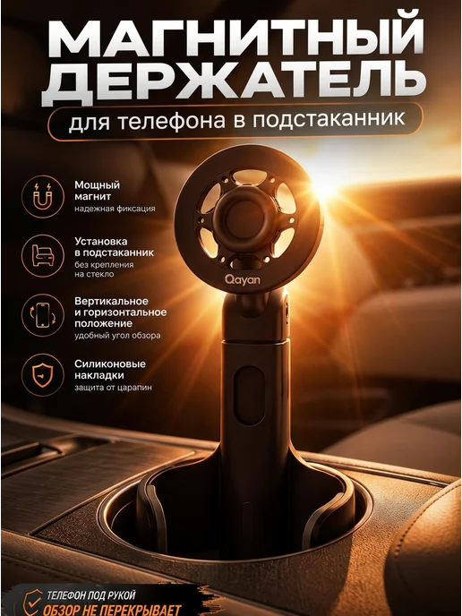 Qayan Держатель для телефона в машину магнитный, черный, фото 3