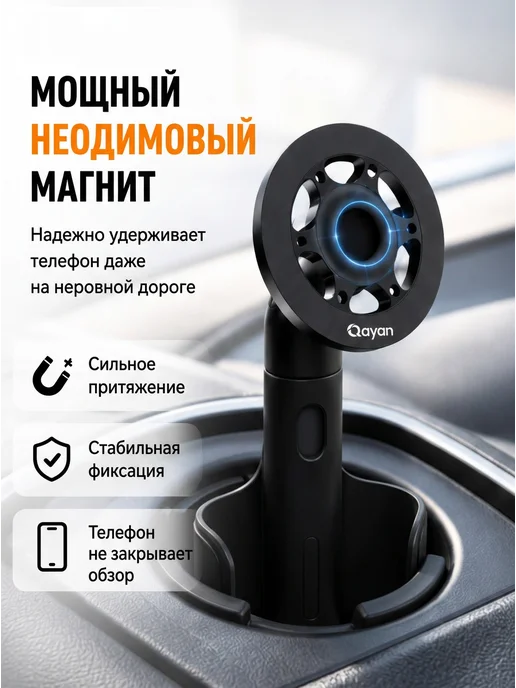 Qayan Держатель для телефона в машину магнитный, черный, фото 4