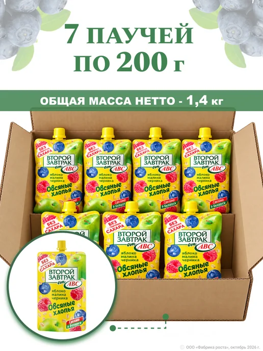 АВС Пюре фруктовое Второй завтрак малина черника 14 шт, 7 шт, фото 2