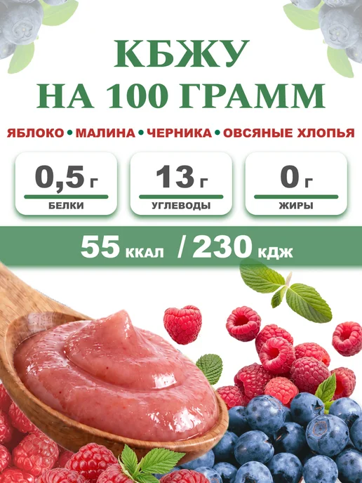АВС Пюре фруктовое Второй завтрак малина черника 14 шт, 7 шт, фото 7