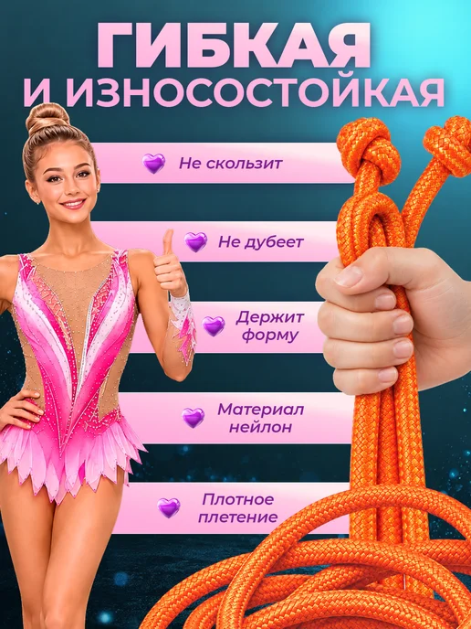 GYMSTAR Скакалка для художественной гимнастики 3 м, вариант, фото 4