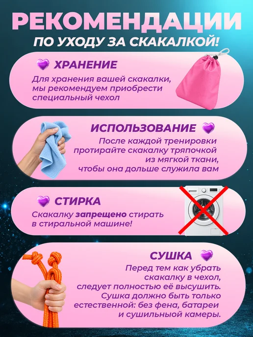 GYMSTAR Скакалка для художественной гимнастики 3 м, вариант, фото 6