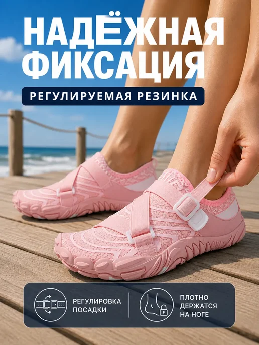 Sport Baza Аквасоки для пляжа и активного отдыха, розовый 1008, розовый, фото 3