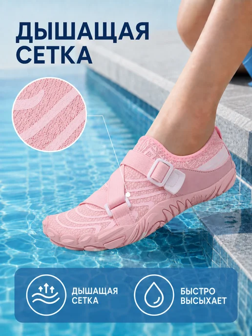 Sport Baza Аквасоки для пляжа и активного отдыха, розовый 1008, розовый, фото 4