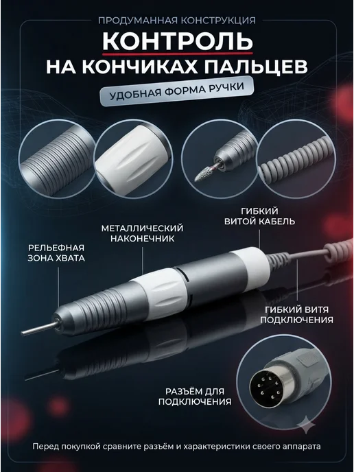 АйНУРУ Ручка-микромотор для маникюрного аппарата 35000 об мин, серый, фото 4