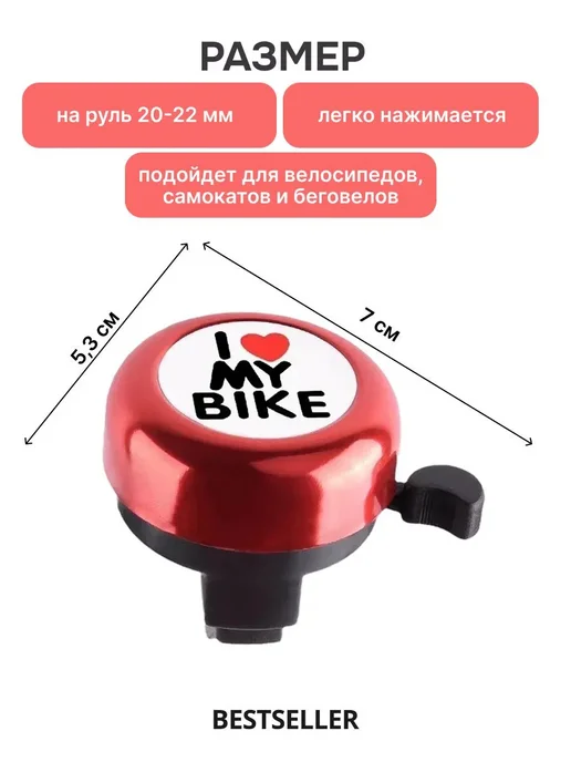 Bestseller Звонок для велосипеда и самоката, беговела механический, черный, фото 2