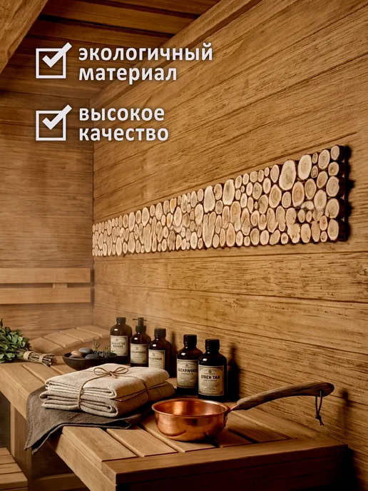 Люблю Баню Панно из можжевельника на гвоздях, 200х30 см, 200x20 см, фото 2