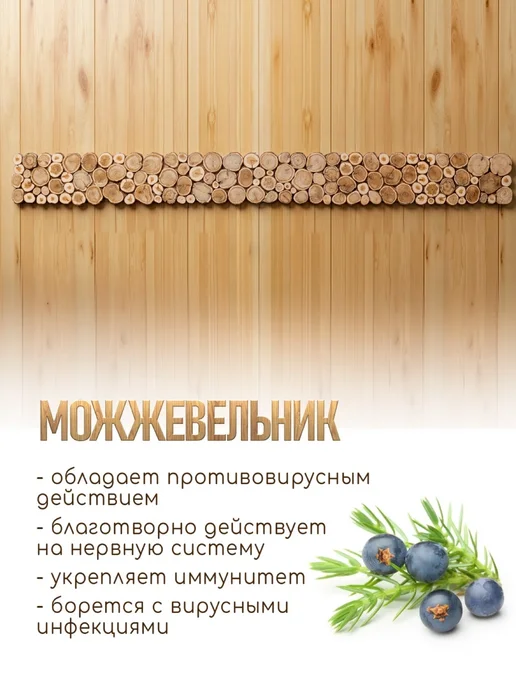 Люблю Баню Панно из можжевельника на гвоздях, 200х30 см, 200x20 см, фото 3