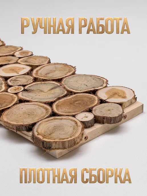 Люблю Баню Панно из можжевельника на гвоздях, 200х30 см, 200x20 см, фото 4