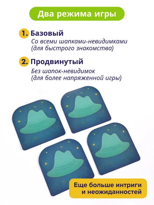 Простые правила Настольная игра Шапка-невидимка для детей Найди пару, мемори, голубой, фото 7